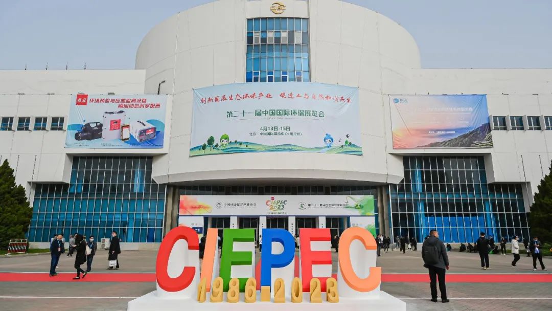 녹색 여행 Yandu 스마트 환경 보호 | Osda, 제21회 중국 국제 환경 보호 전시회(CIEPEC)에 참가