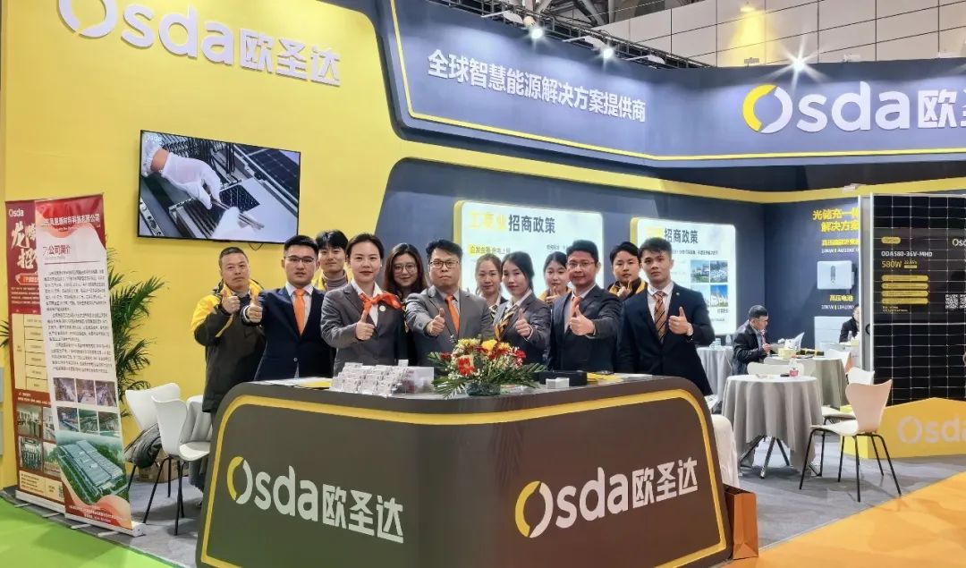 Osda, 제19회 중국(지난) 국제 태양에너지 활용 컨퍼런스(SUCE)에서 빛을 발하다
