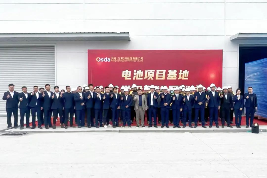 오스다 뉴스 | Hongxu 신에너지 태양전지 프로젝트 첫 번째 장비 공장 진입식을 성공적으로 거행했습니다!